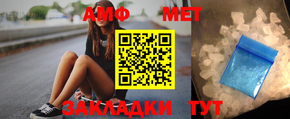 Амфетамин Розовый  Вход с VPN  АМФЕТАМИН  Аксай 