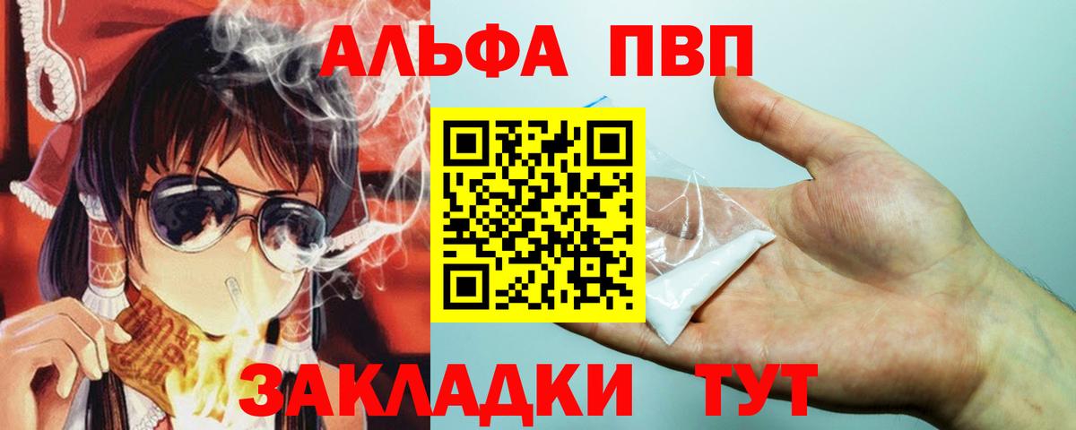 Альфа ПВП Соль  Вход с VPN  Alpha PVP VHQ  цены наркотик  Alpha PVP  Аксай  Alpha PVP СК 