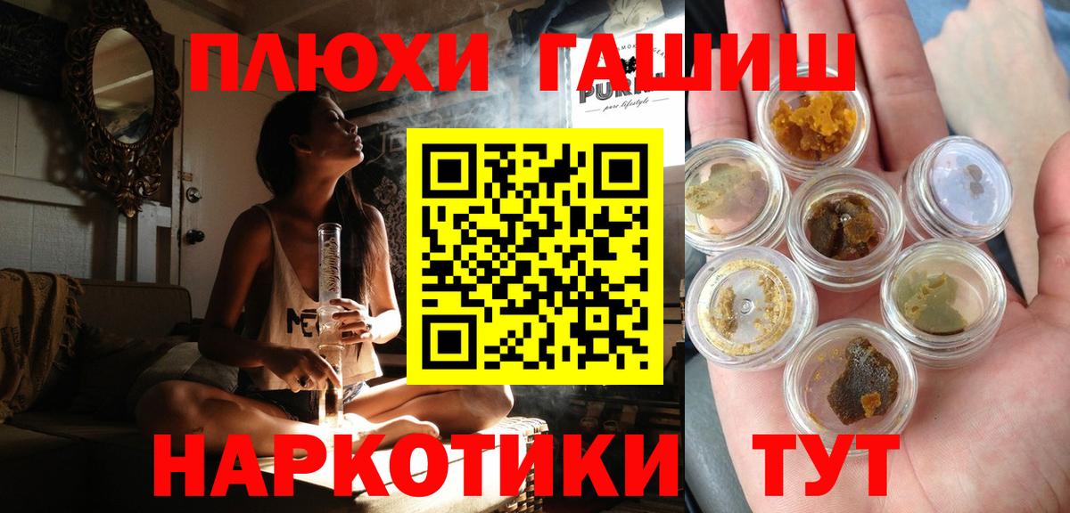 Аксай  ГАШ AMNESIA HAZE  Вход с VPN  Гашиш Ice-O-Lator 