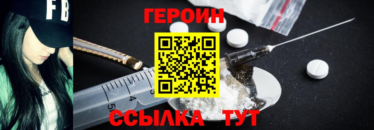 Аксай  Героин Heroin  Вход с VPN 