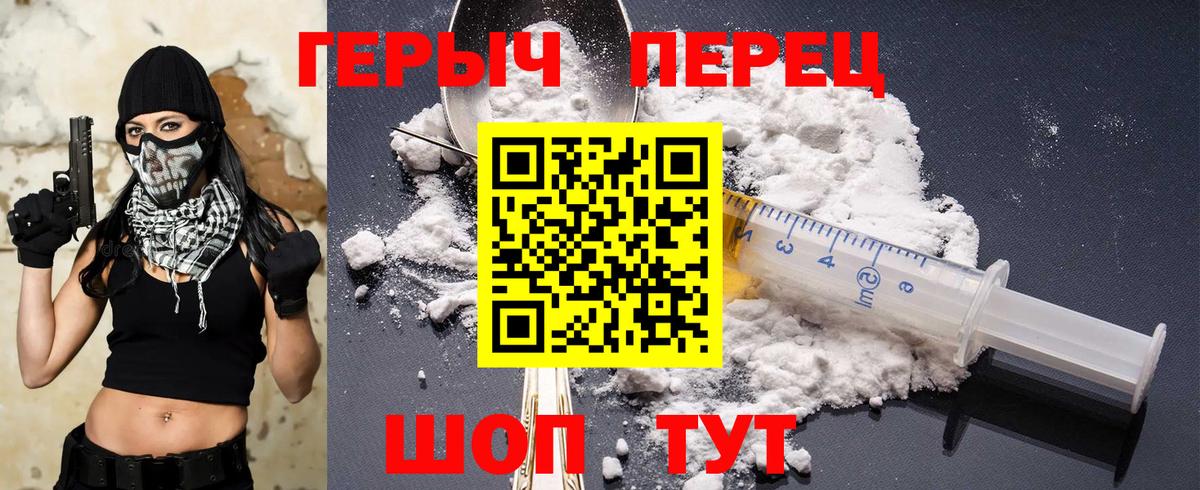 ГЕРОИН белый Аксай