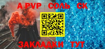 стафф Кинель