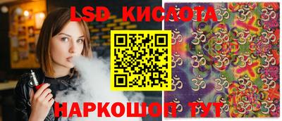 стафф Кинель