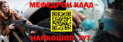 стафф Кинель