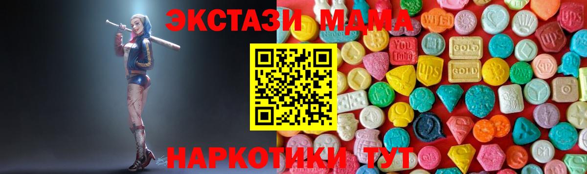 MDMA  МДМА молли  Аксай  Вход с VPN  MDMA crystal 