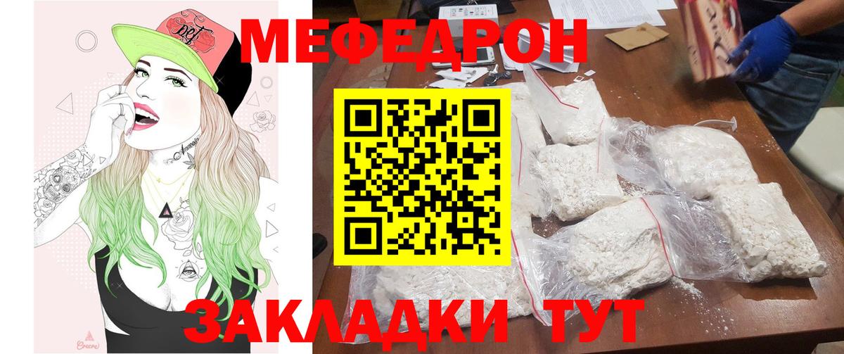 Мефедрон кристаллы Аксай