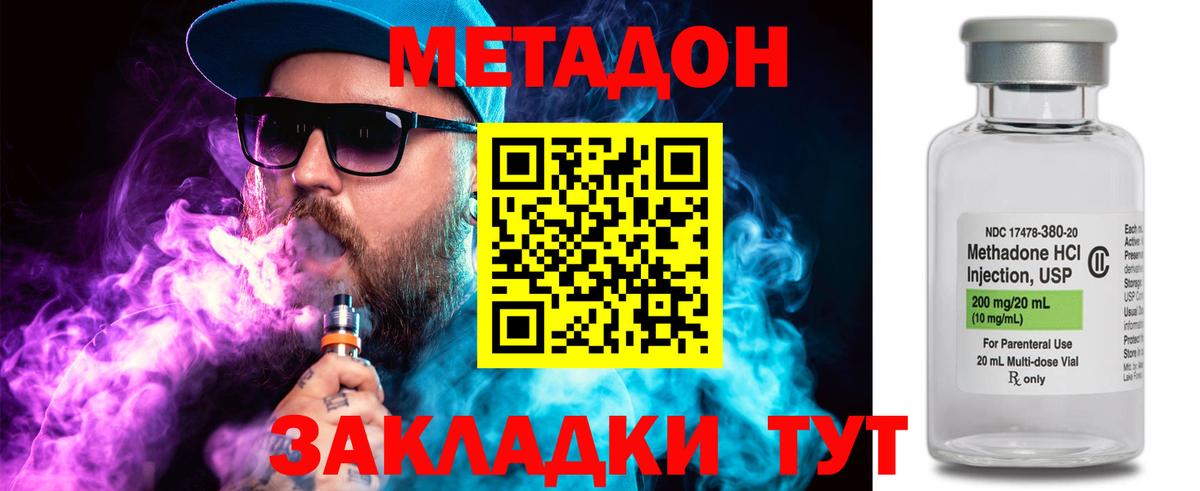 Аксай  ОМГ ОМГ зеркало  Вход с VPN  Метадон кристалл  МЕТАДОН мёд 