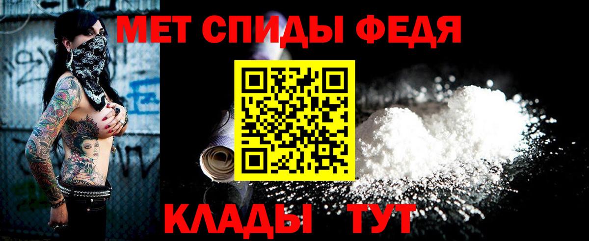 Метамфетамин Methamphetamine  Вход с VPN  Аксай 