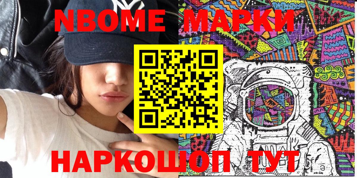 Наркотические марки 1500мкг  Наркотические марки 1500мкг  Вход с VPN  Аксай 