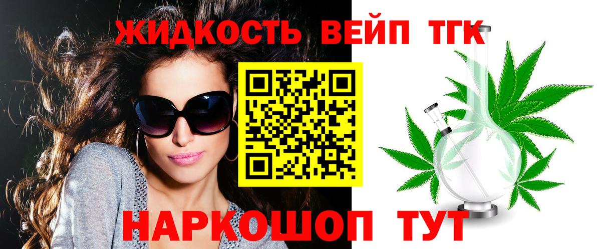 Дистиллят ТГК Wax Аксай