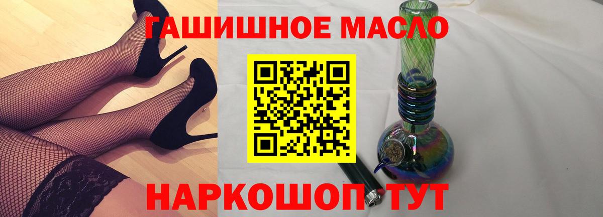 Аксай  ТГК THC oil  Вход с VPN 